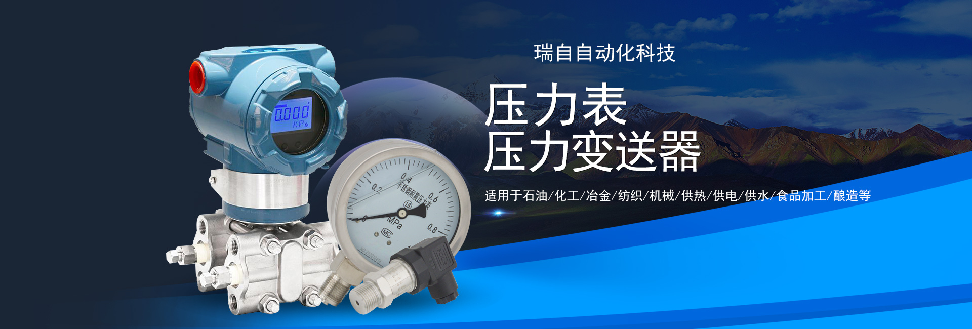壓力儀表系列